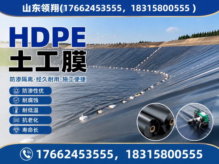 汕尾HDPE土工膜展示图